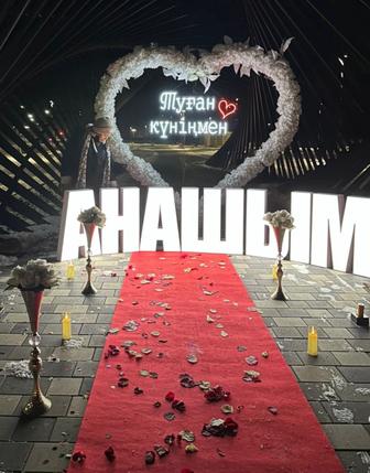 Анашым қуттықтау