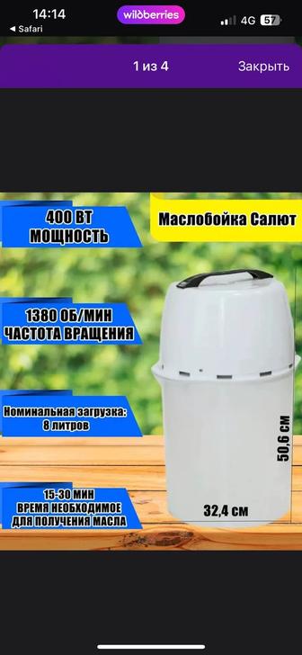 Продам маслобойку