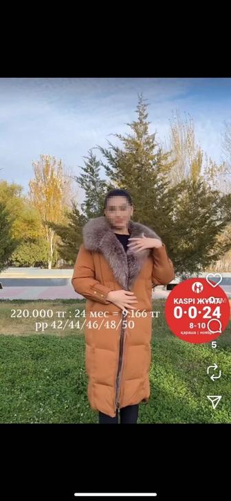 Пуховик,куртка