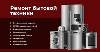 РЕМОНТ ХОЛОДИЛЬНИКОВ ВИТРИН