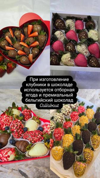 Клубника в шоколаде
