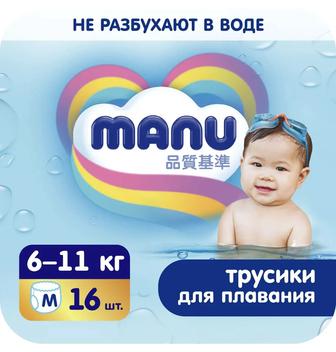 Детские одноразовые подгузники для плавания Manu