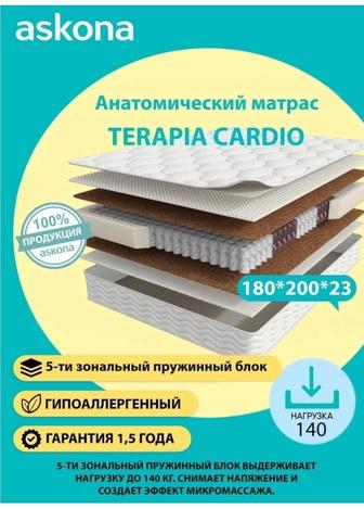 Матрас Askona Terapia Cardio New, 180x200x23 см, чехол трикотаж