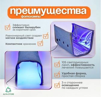 ALFA-STORE фотолампа Лампа для новорожденных от желтушки