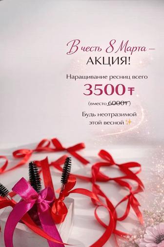 Нужны модели на наращивание ресниц