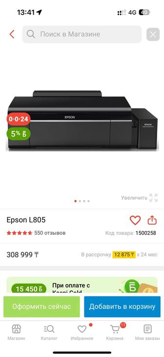 Принтер Epson L805