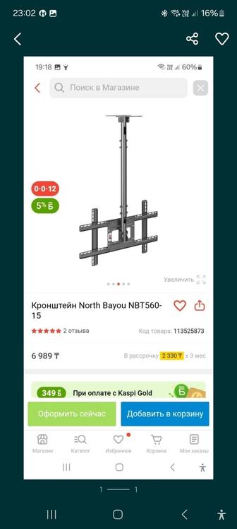 Кронштейны под телевизор