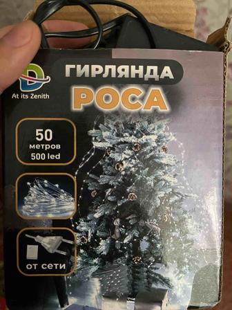 Гирлянда новогодний роса для елки