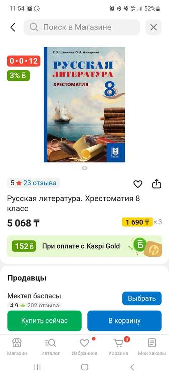 Учебник 8 кл Хрестоматия рус.литература