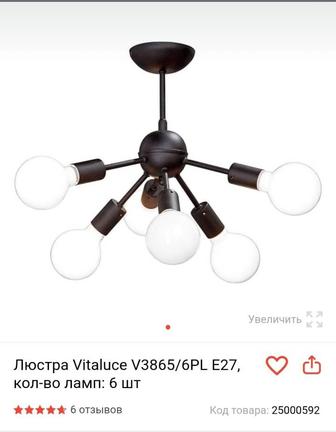 Продам люстру