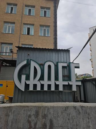 Автомойка