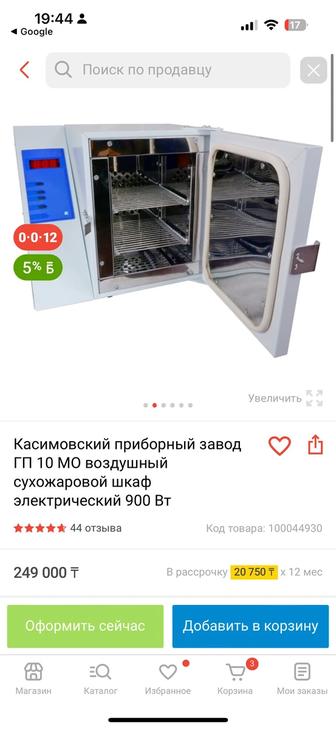 Продам Сухожар