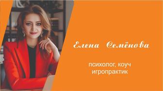 Психолог
