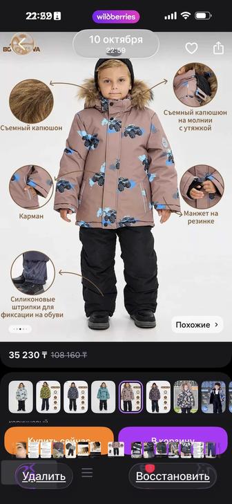 Комбинезон