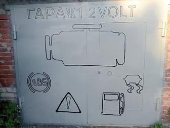 Автоэлектрик диагност