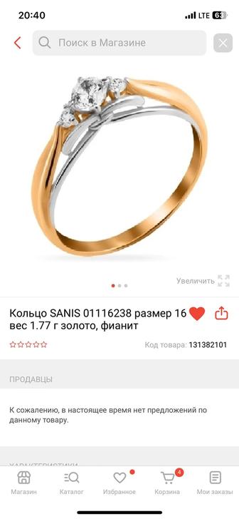 Продам золотое кольцо