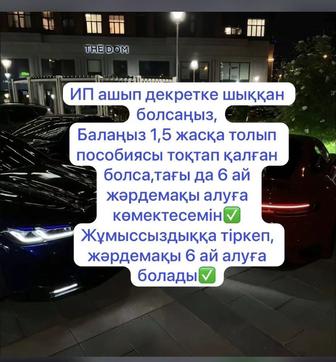 Арест шешу отчет тапсыру