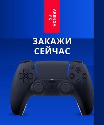 Аренда PlayStation 5 Телевизор 50 дюймов