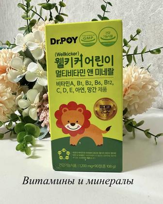 Детские витамины и минералы
