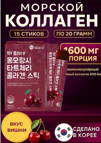 Коллаген желе оригинал Корея