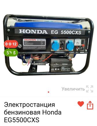 Генератор HONDA EG 5500