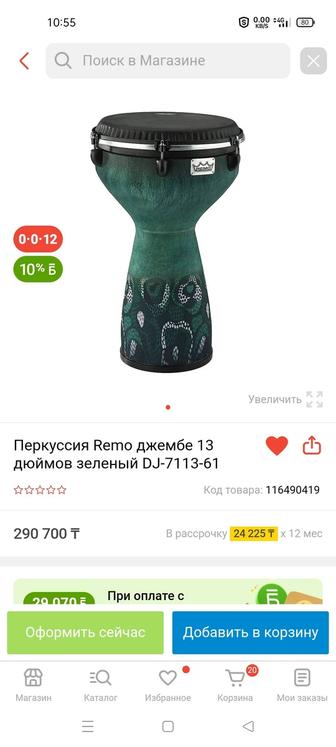 Remo Flareout Djembe - 13 Everglade Green