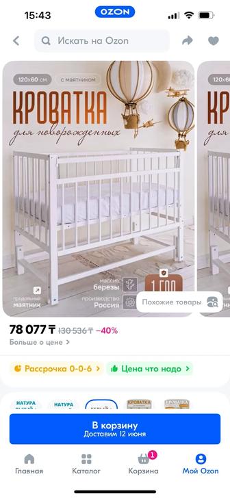 Продам детскую кроватку в отличном состоянии