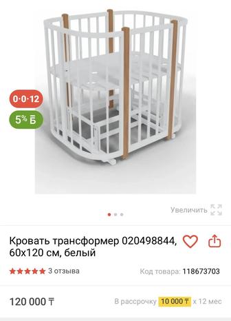 Продам детскую кроватку
