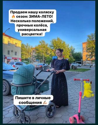 Продам детскую коляску