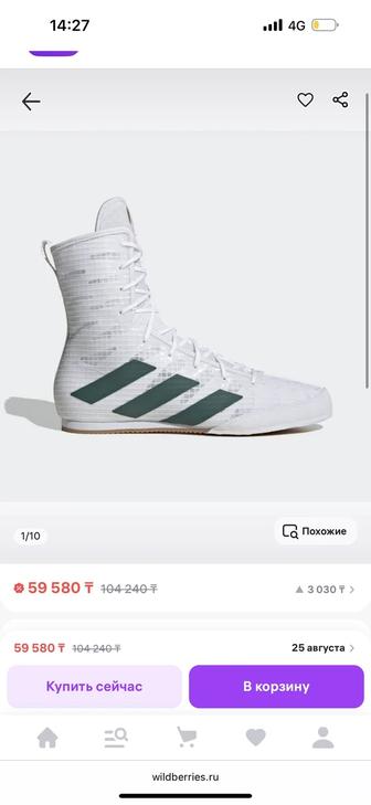 Боксерки Adidas Box Hog 4