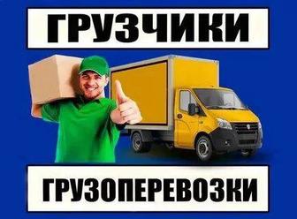 Услуги Грузоперевозки Грузчики Мебельщики