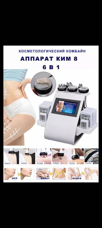 Вакуумный массаж