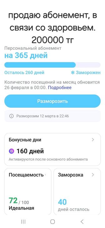 Абонемент 1фит