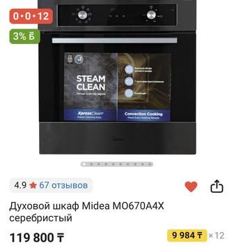 Духовой шкаф