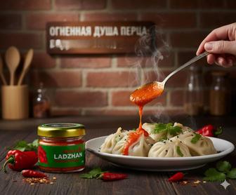 Соус LADZHAN Carolina Reaper
