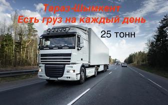 Нужны грузоперевозки