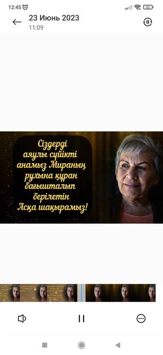 Услуга. Аска шакыру на заказ