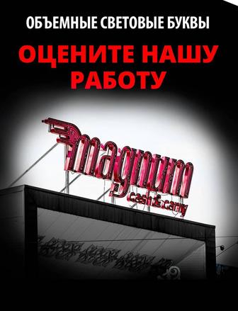 Наружная и внутренняя реклама, лайтбоксы любой сложности с LED-подсветкой