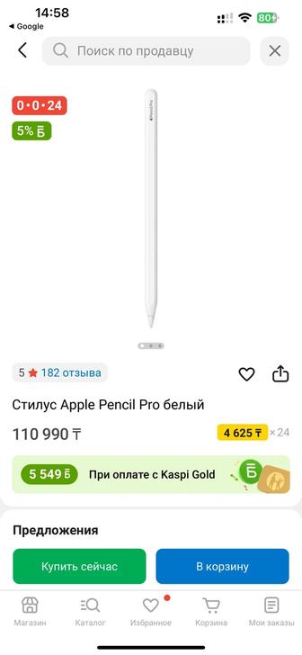 Стилус