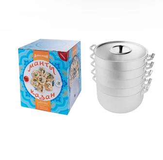 Мантоварка алюминиевая! Российская