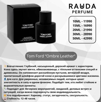 Продам Парфюм