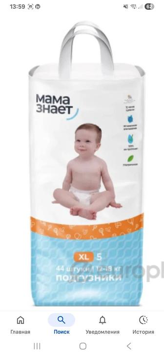 Подгузники и трусики мама знает