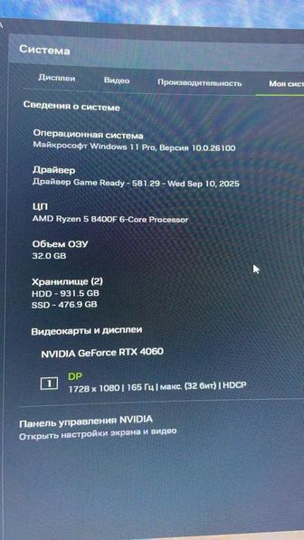 Продается компьютер с монитором в подарок