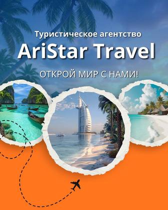 Туры, раннее бронирование, горящие туры