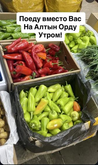 Закуп с Алтын орды / Доставка Овощи Фрукты под ваш заказ