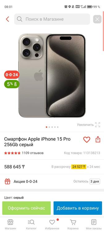 Iphone 15 pro в коробке