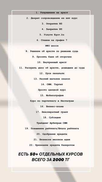хит курсы-2025
