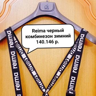 Комбенизон зимний черный Reima