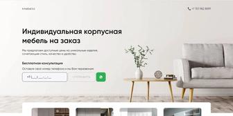 Разработка сайта