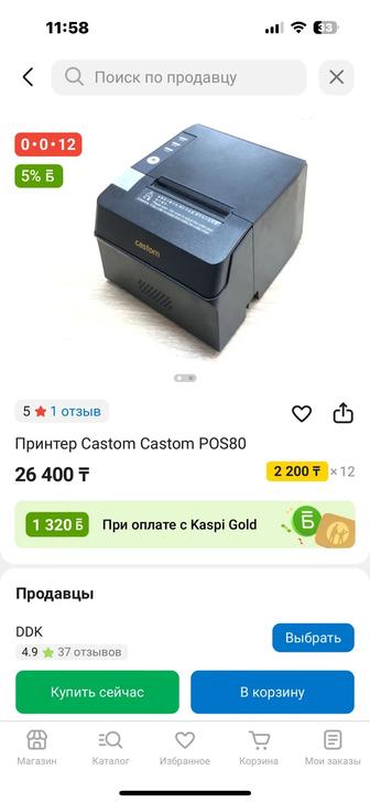 Продам принтер новые, скан, принтер custom